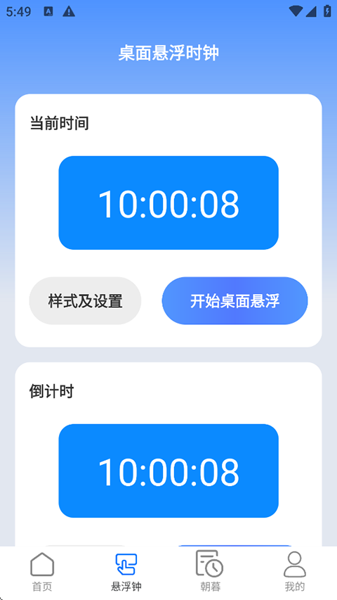 截图2