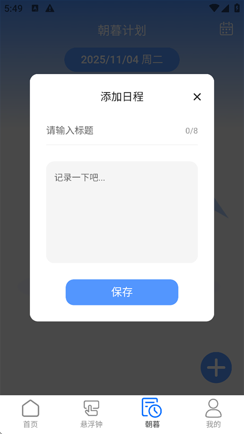 截图4